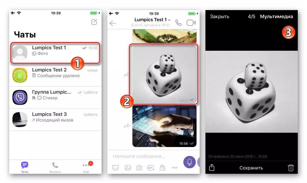 આઇફોન માટે Viber પૂર્ણ સ્ક્રીન દૃશ્યથી છબી જુઓ