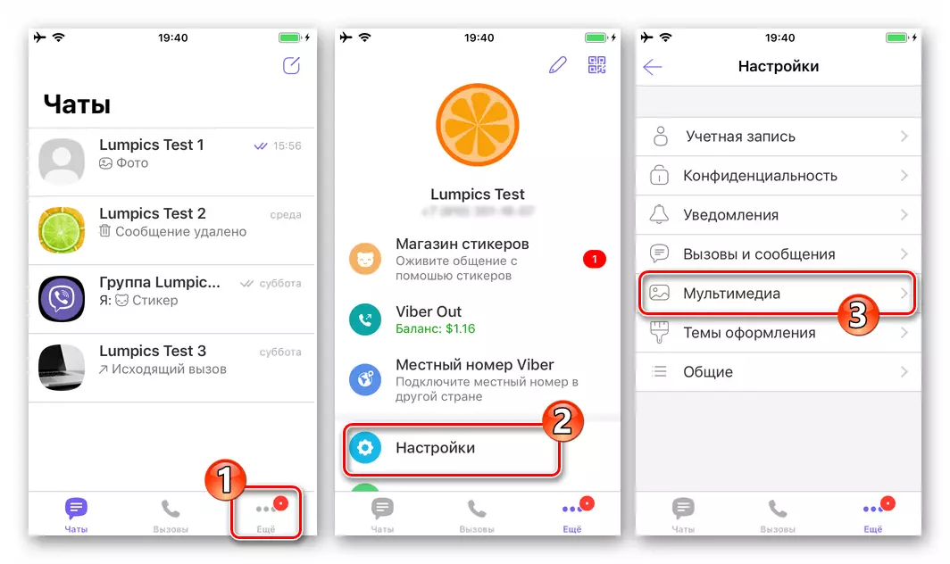 Messenger Settings ရှိ iPhone Multimedia အပိုင်းအတွက် Viber