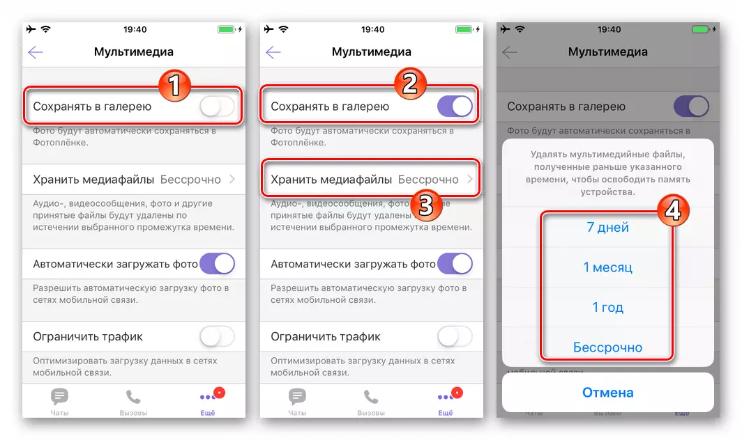 iPhone အတွက် Viber သည် Automatic Saving function ကို Automatic Saving Function ကိုအက်ရှင်ကို Messenger မှပြခန်းသို့ပြောင်းလဲခြင်း