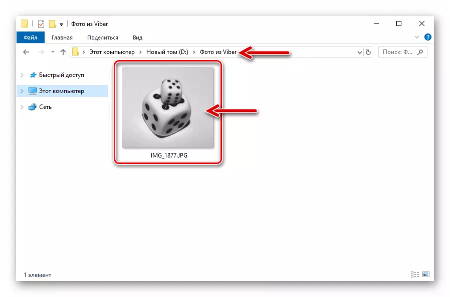 IOS साठी Viber - मेसेंजर पासून फोटो iCloud वापरून संगणकावर कॉपी केले आहे