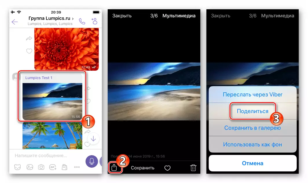 Viber za iOS funkcija poziva Podijelite za fotografiju da biste ga istovarili u oblačno skladište