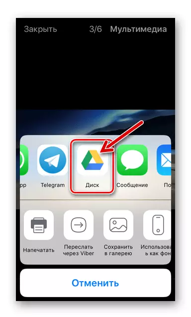 Viber для iOS вибір хмарного сховища в меню Поділитися для вивантаження фото з месенджера