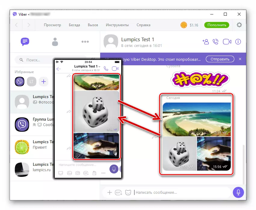 Viber για iOS Αντιγραφή φωτογραφιών σε έναν υπολογιστή με συγχρονισμό με ένα Windows Messenger Client