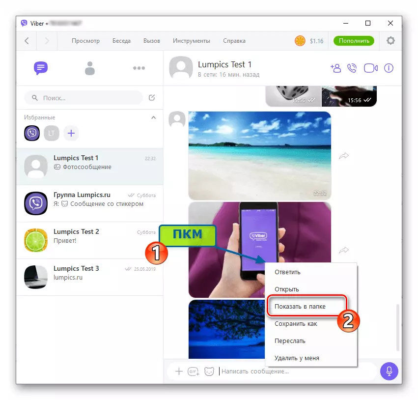 PC için Viber Messenger'ın görüntüleri kaydettiği klasöre hızlı geçiş