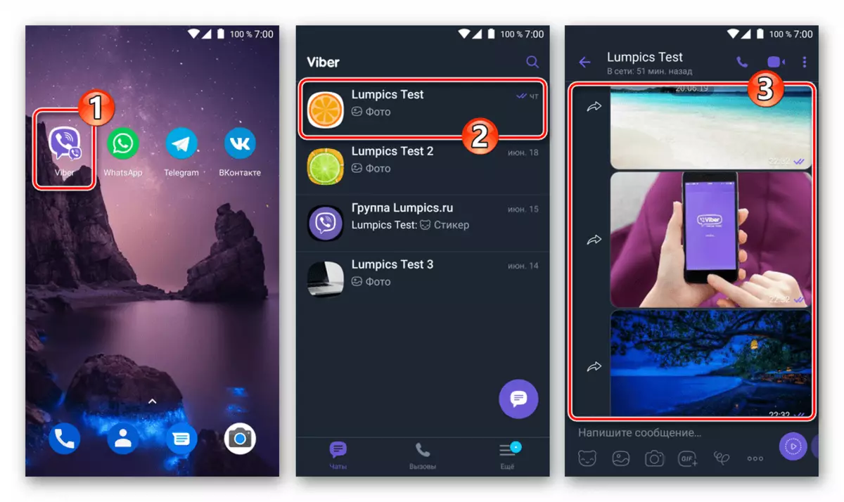 Viber за Android преход към чат със снимки, които искате да изпратите на компютър