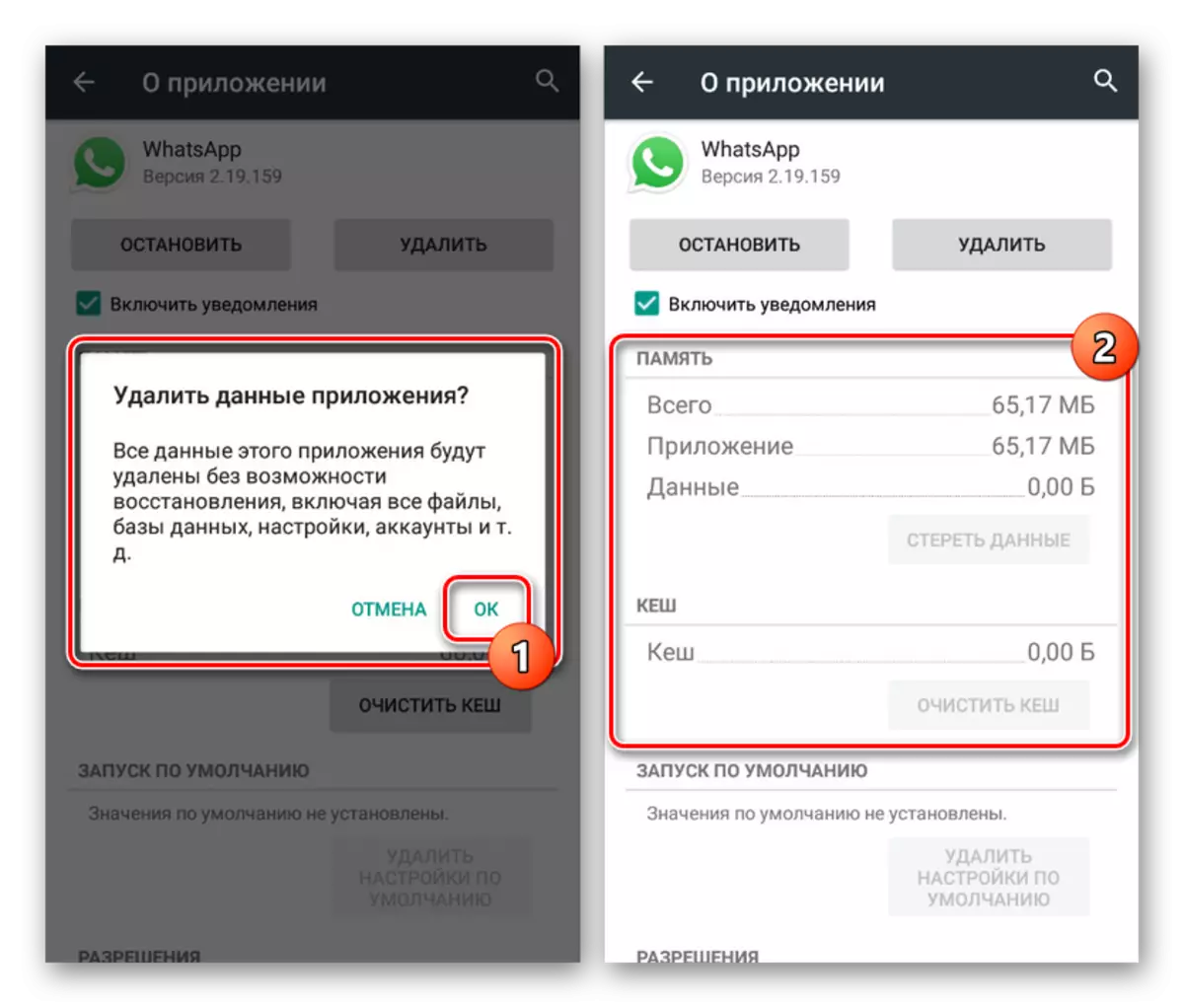 Apstiprinājums par to, kā noņemt WhatsApp datus android iestatījumos