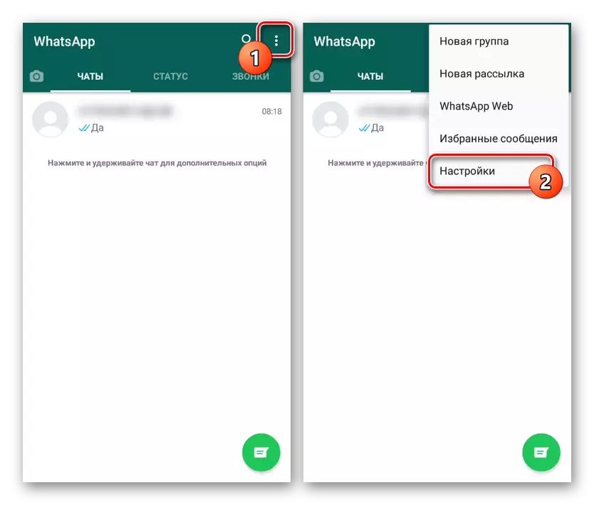 Gean nei ynstellings yn WhatsApp op Android