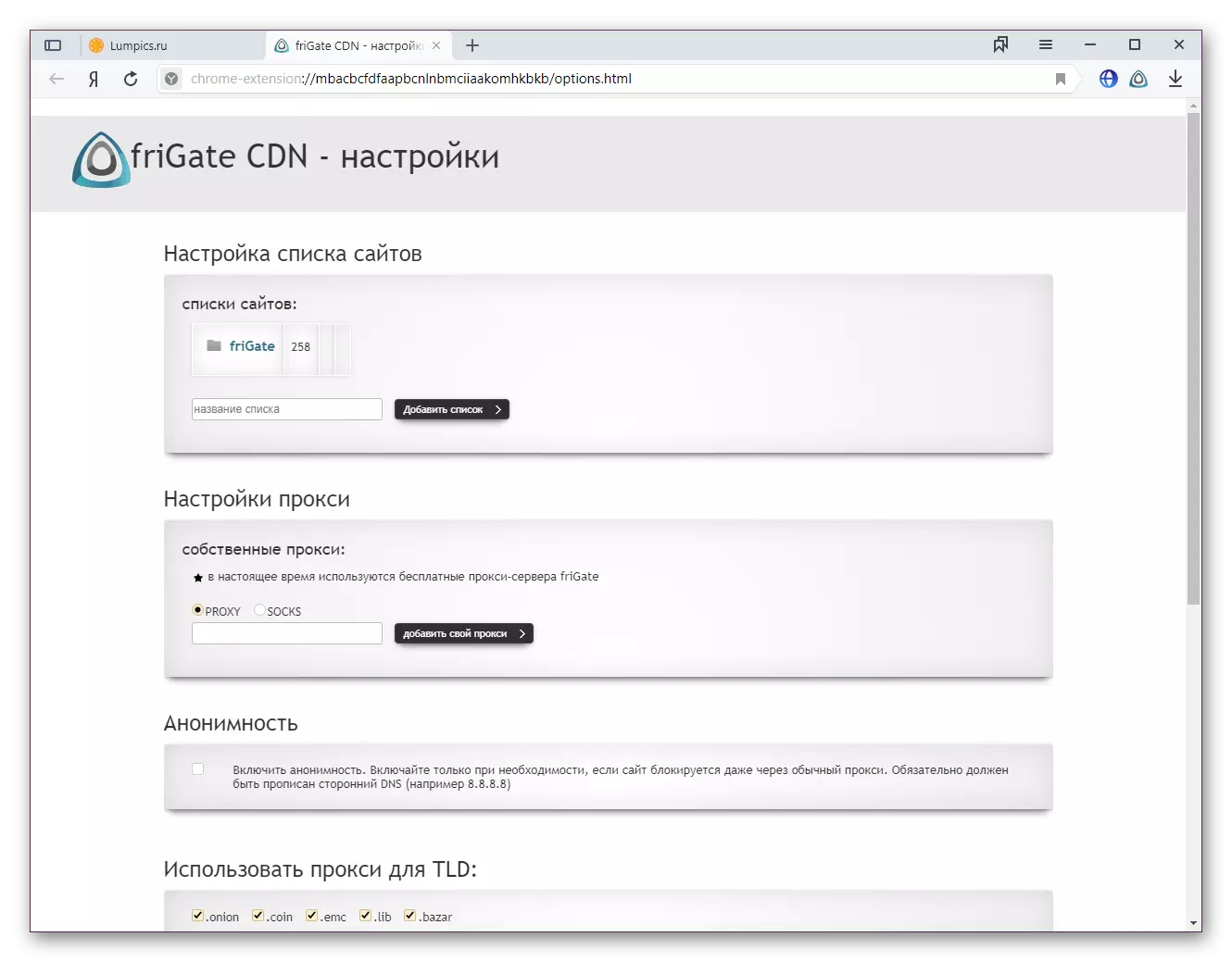 Yandex.baUser కోసం బాహ్య ఫ్రిగేట్ పొడిగింపు
