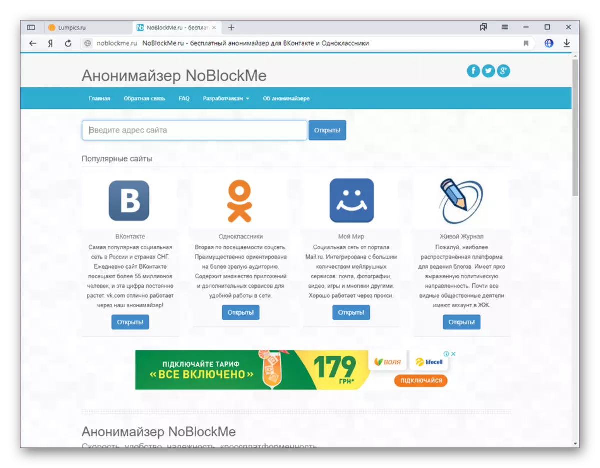 Ulkonäkö Anonymiser NoblockMe in Yandex.Browser