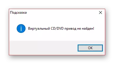 известување грешка во UltraISO виртуелен диск не е пронајдена