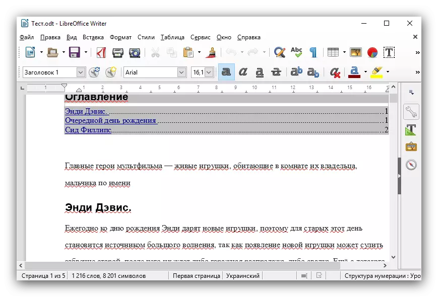 Piv txwv li ntawm cov tsos ntawm cov LibreOffice
