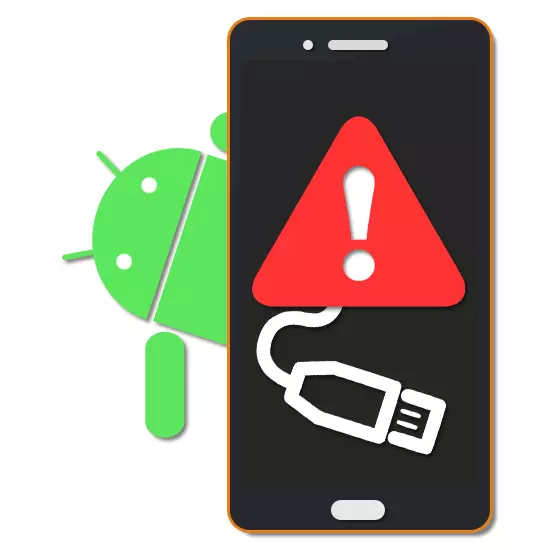 שגיאה "ההתקן הפסיק תגובה או כבוי" ב- Android