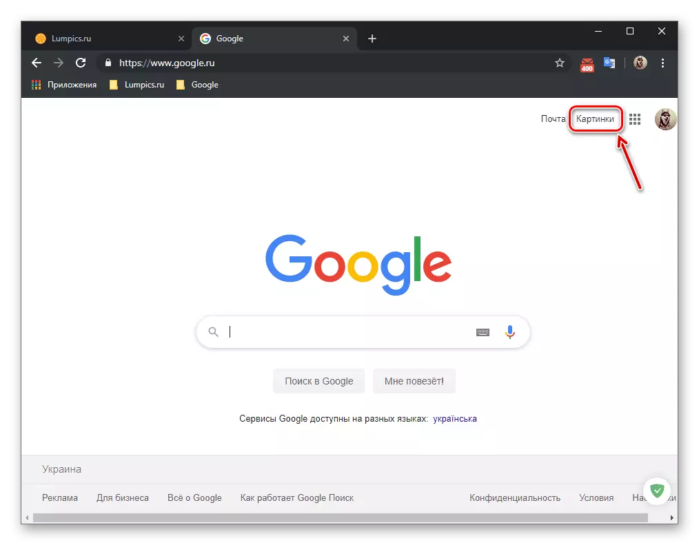 在Google Chrome瀏覽器中瀏覽Google主頁上的圖片搜索