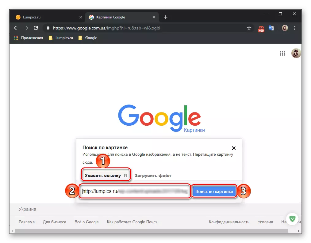 Google Chrome براؤزر میں Google میں تلاش کرنے کے لئے ایک تصویر پر لنکس ڈالیں