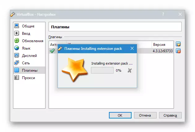 VirtualBoxプログラム内の拡張パックプラグインのインストール