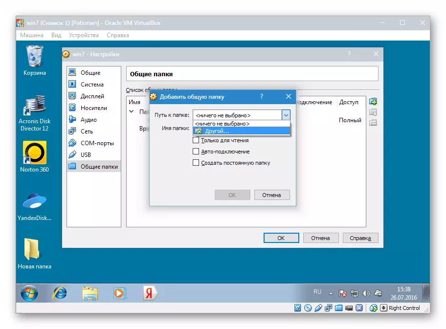 Krijimi dhe konfigurimi i dosjeve publike në programin VirtualBox