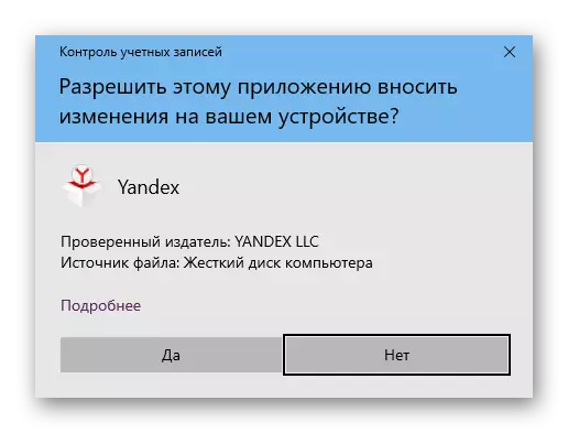 একটি কম্পিউটারে Yandex.Baurizer ইনস্টলেশনের নিশ্চিতকরণ
