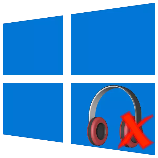 윈도우 10와 함께 컴퓨터에 헤드폰을 작동하지 마십시오