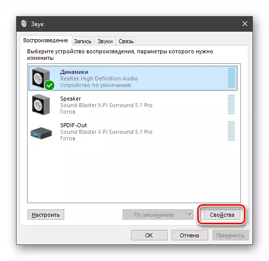 Одете на својствата на уредот за репродукција во системските системски поставки во Windows 10