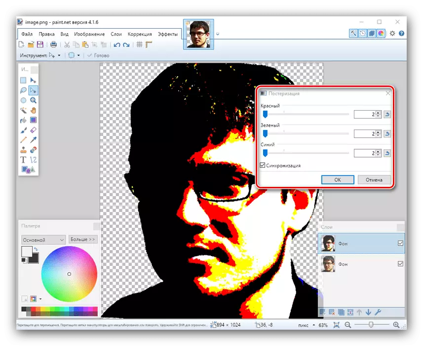 페인트 그물의 사진에서 사진으로 변환하는 응용 프로그램