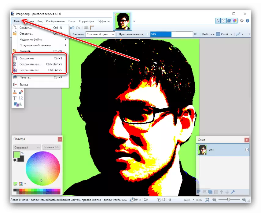 Zachowanie wyników dla transformacji ze zdjęcia na zdjęciu w farbie sieci