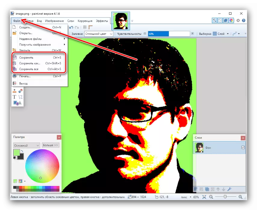 Préservation des résultats pour la transformation de la photo dans la photo dans la peinture net