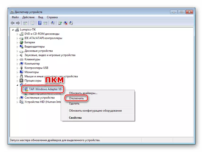 Onemogućavanje virtualni uređaj problema u Device Manager u Windowsima 7