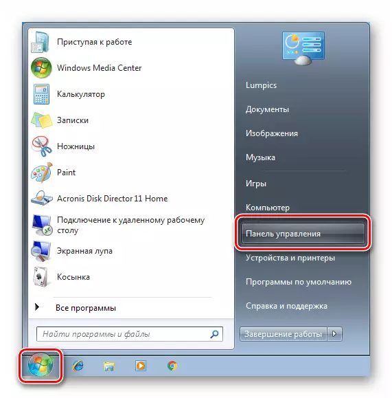 Windows 7-ի մեկնարկի ընտրացանկից գնացեք կառավարման վահանակ