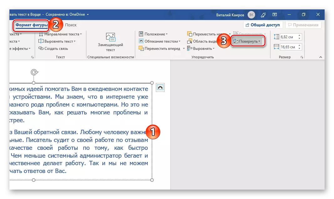 Appeler la fonction de rotation pour le texte Etat de texte dans Microsoft Word