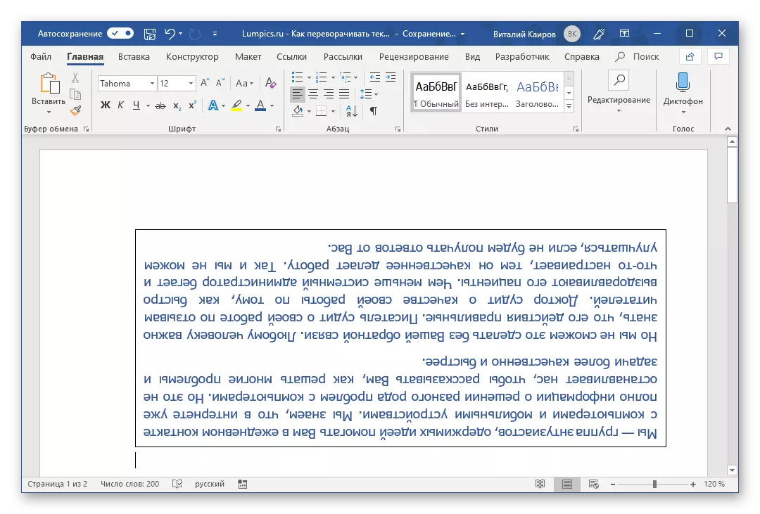 Resultatet av et vellykket tekstkupp i Microsoft Word
