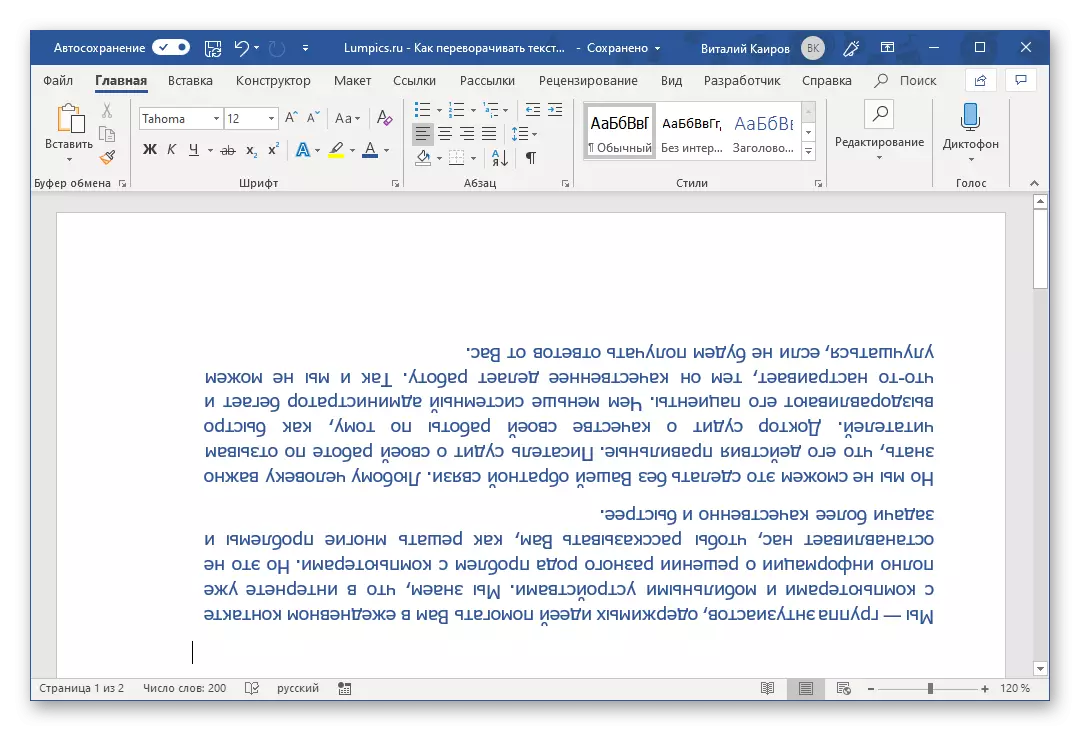 La teksto estas turnita kaj la kampo estas kaŝita en la programo Microsoft Word
