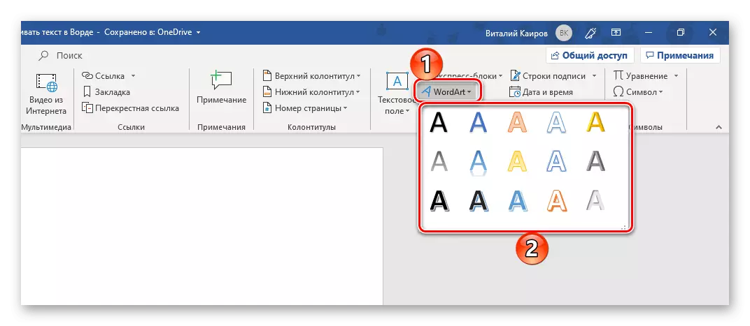 Żieda Object WordART għal kolp ta 'kolp ta' test fil-Microsoft Word