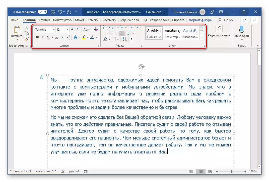 Teksta dizains iekšpusē laukos Microsoft Word