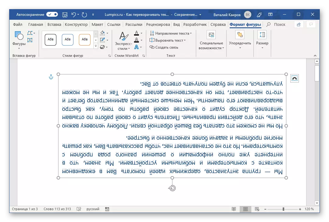 Text v poli programu WordArt sa úspešne otočí v programe Microsoft Word.