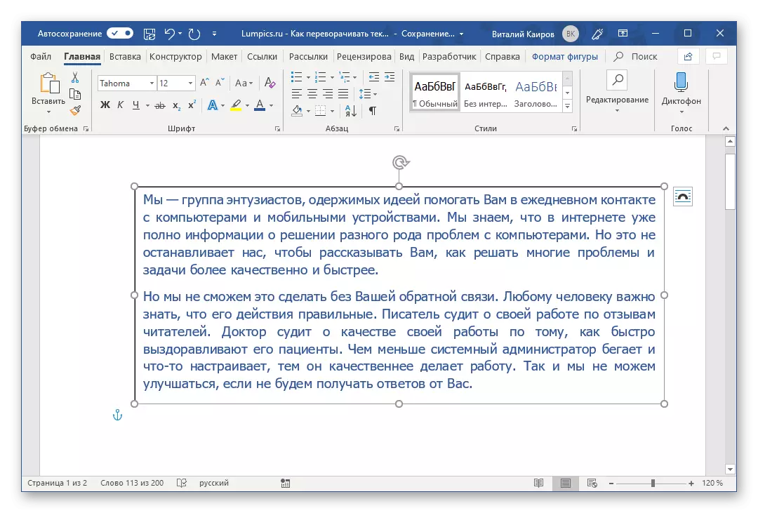 Formatado de teksto en la kampo por ĝia puĉo en Microsoft Word