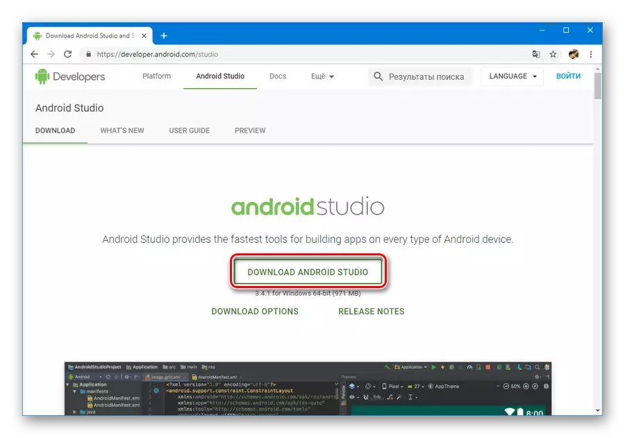Ugrás az Android Studio letöltéséhez a számítógépen