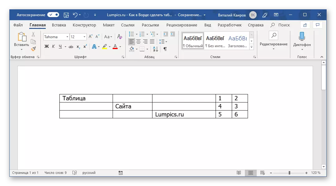 Ispunjeni stol sa navedenim parametrima u Microsoft Word-u