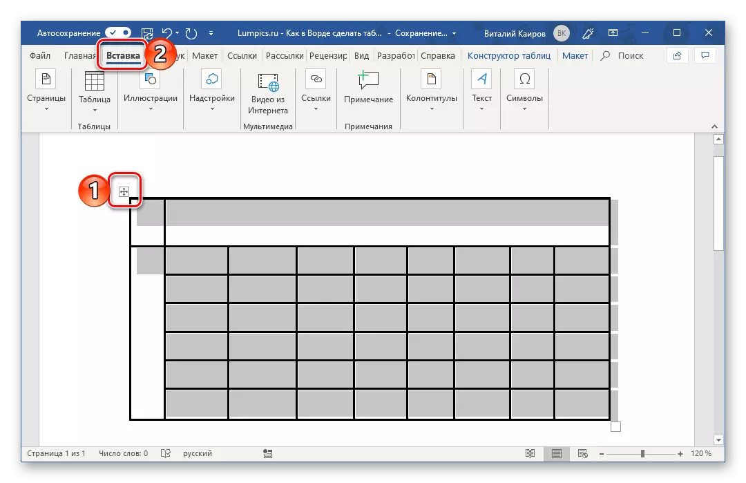 Odabir tablice i prijelaza na njegovo očuvanje u Microsoft Word-u