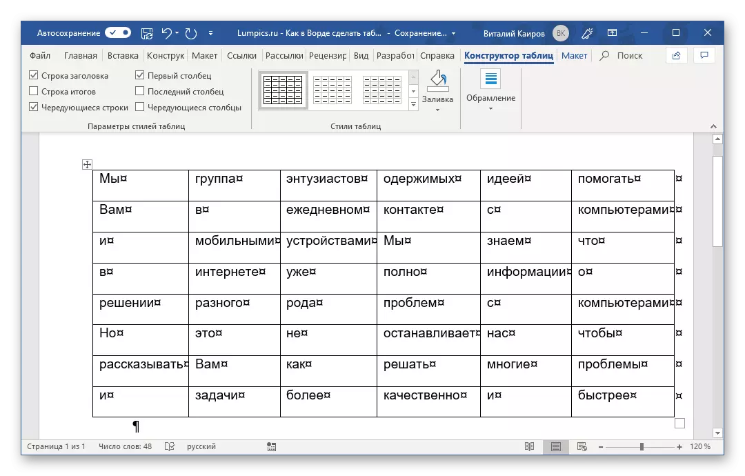 Poravnanje stvoreno iz teksta tablice u Microsoft Word-u