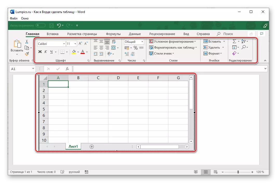 Microsoft പദത്തിൽ പ്രവർത്തിക്കാൻ ആരംഭിക്കുന്നതിന് Excel പട്ടിക ചേർത്തു
