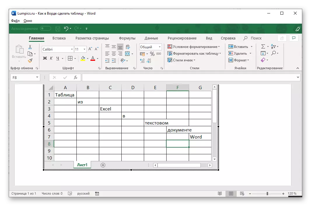 Ispunjavanje Excel tablice u Microsoft Word-u