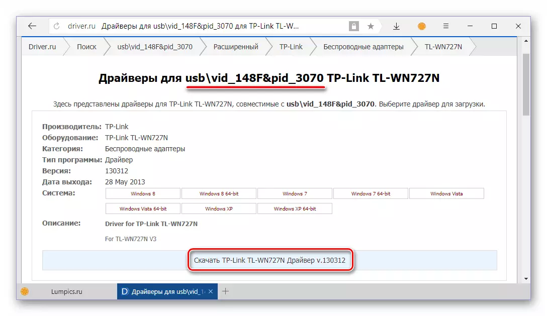 Softvér Vyhľadávanie Wi-Fi Adaptéry TP-Link podľa jedinečného identifikátora vybavenia