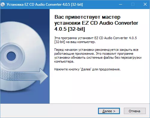 EZ CD Audio конверторун орнотуңуз (2)