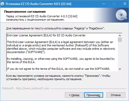 Installazzjoni EZ CD Audio Converter (3)