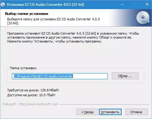 Installazzjoni EZ CD Audio Converter (4)