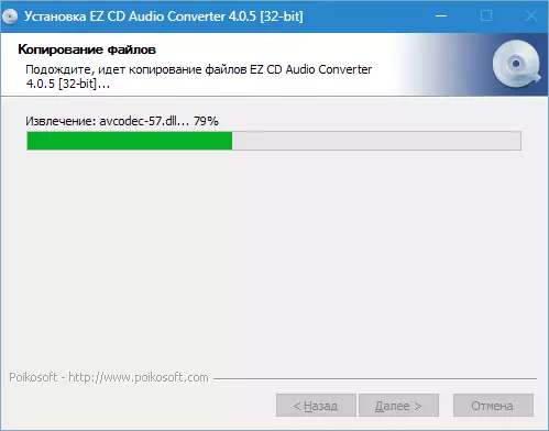 Монтаж EZ CD Audio Converter (5)