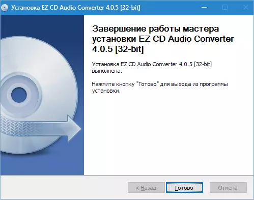 Ukufaka i-CD ye-EZ Audio Audio (6)