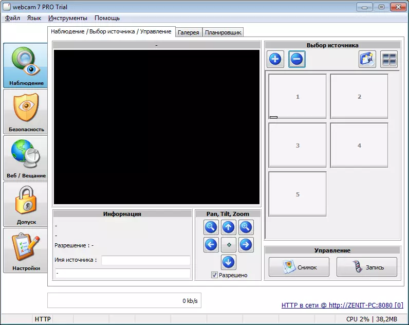 Main WebcamXP պատուհանը վեբ-տեսախցիկի հետ ձայնագրման ծրագրերում