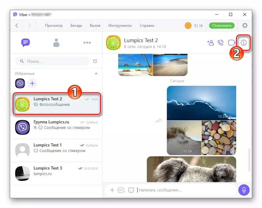 Viber за откриване на Windows с информация и опции за чат