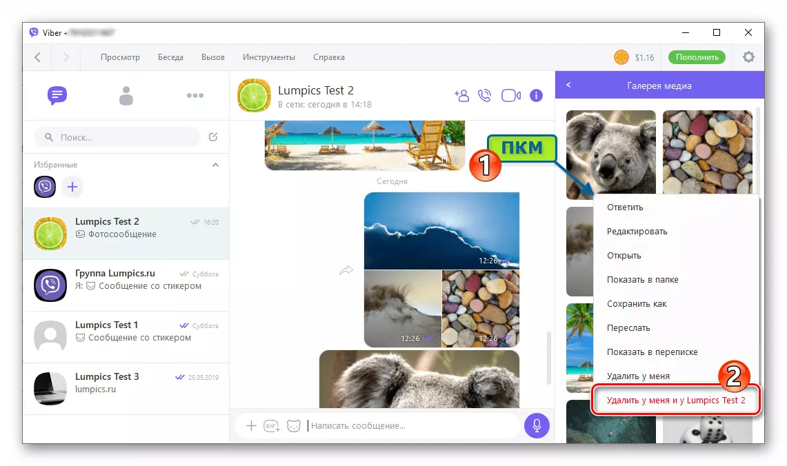 Viber for Windows Removing the sent photo and at the interlocutor from correspondence using the media gallery